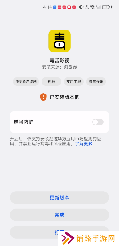 毒舌影视