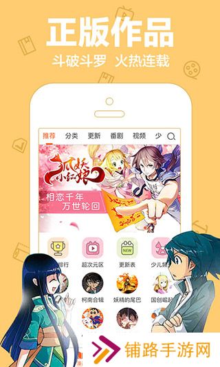 爱动漫