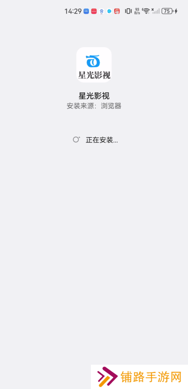 星光影视