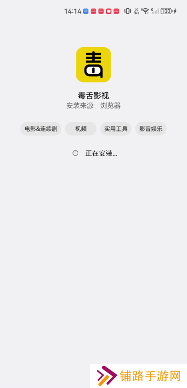 毒舌影视