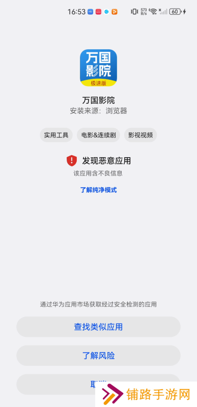 万国影院极速版