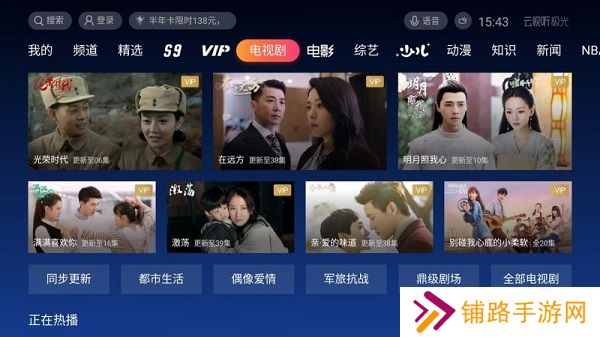 云视听极光