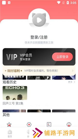 剧圈圈最新版