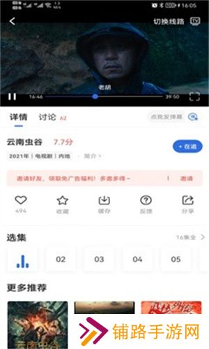火龙果影视