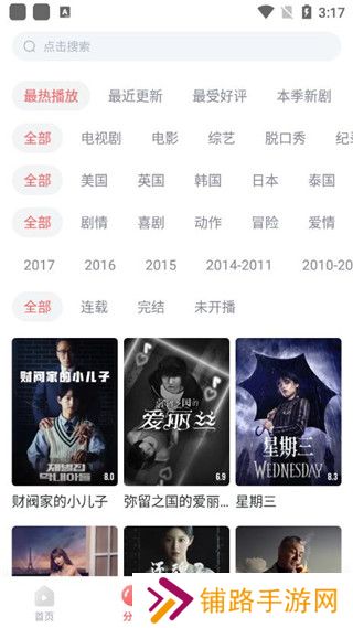 剧圈圈最新版