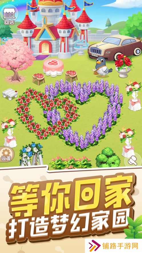 天天开铺子极速版