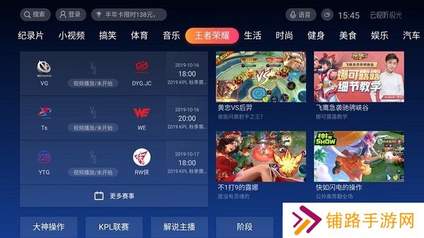 云视听极光