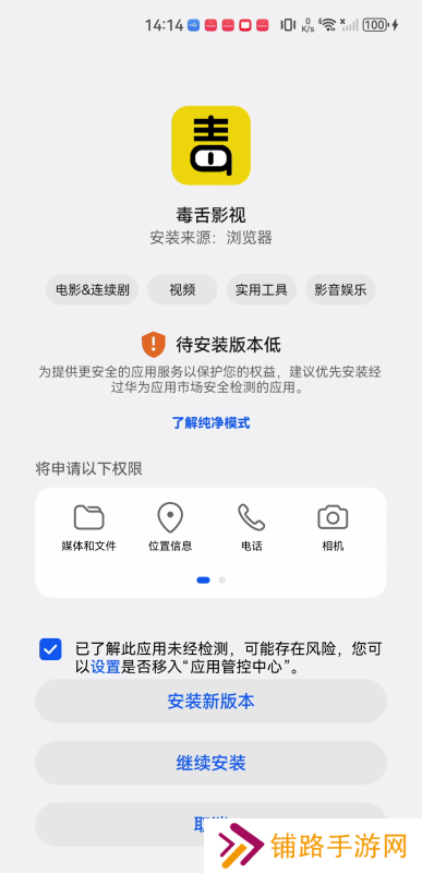 毒舌影视
