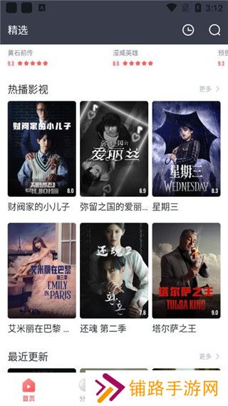 剧圈圈最新版