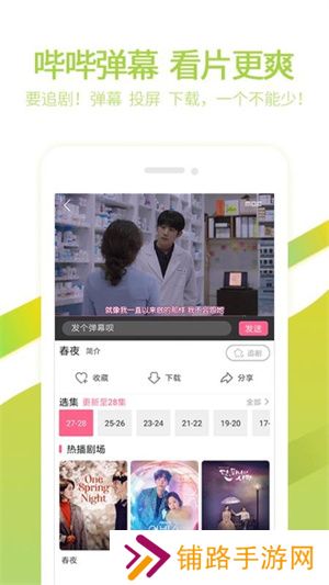 泰剧网