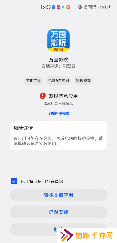 万国影院极速版