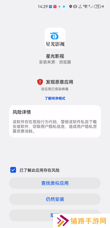 星光影视