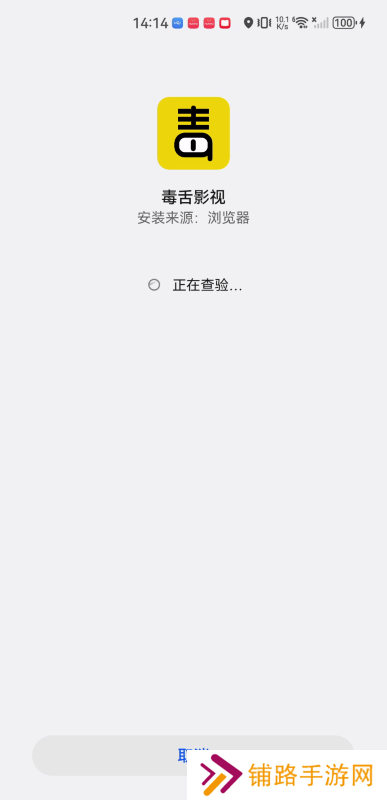毒舌影视