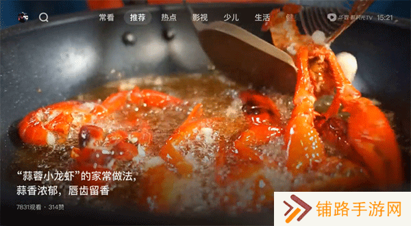 西瓜视频tv版