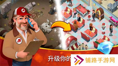 美味小镇最新版