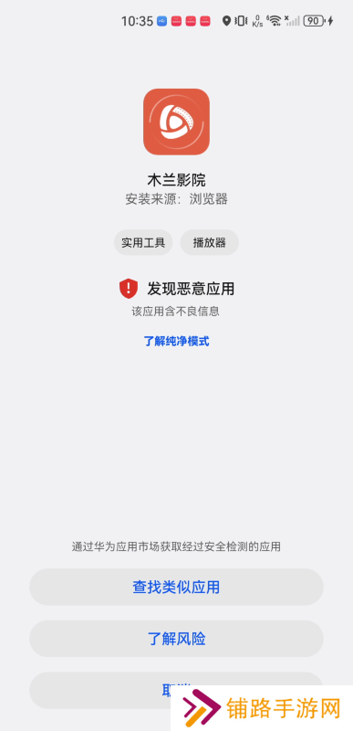 木兰影院追剧官方版