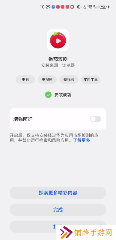 红果免费剧场