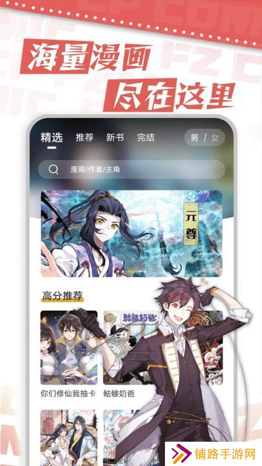 漫天星最新版本下载无广告