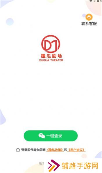 趣瓜剧场