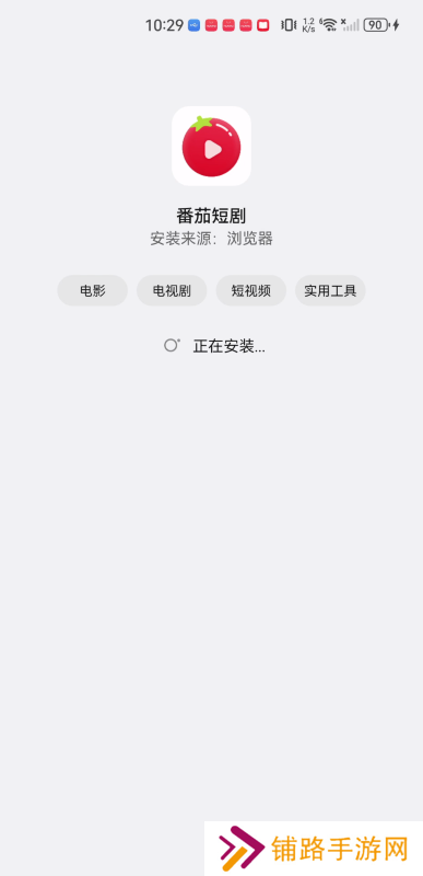 红果免费剧场