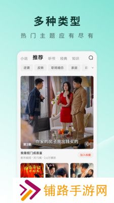 红果免费剧场