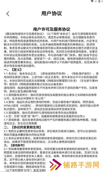 趣瓜剧场