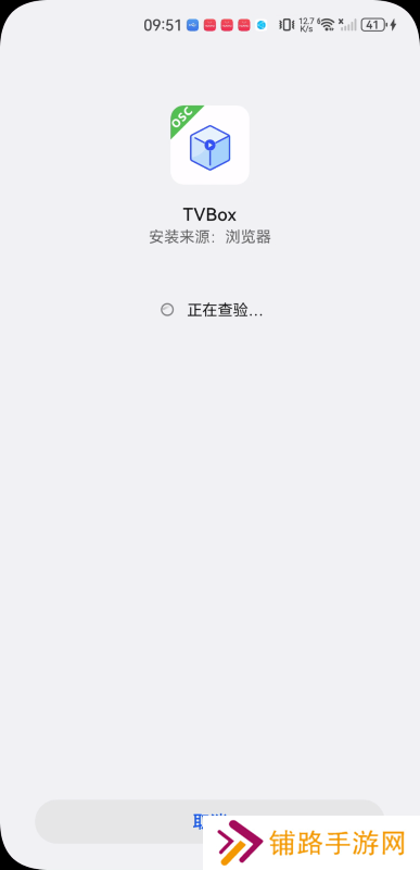 tvbox直播