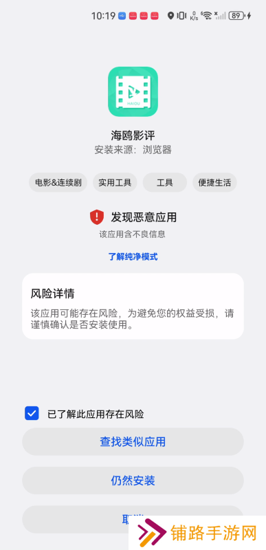 海鸥影评正版