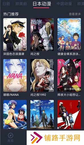 横风动漫免费版