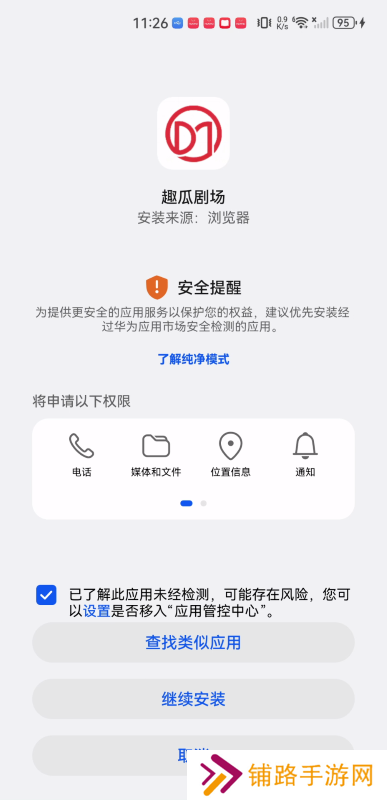 趣瓜剧场