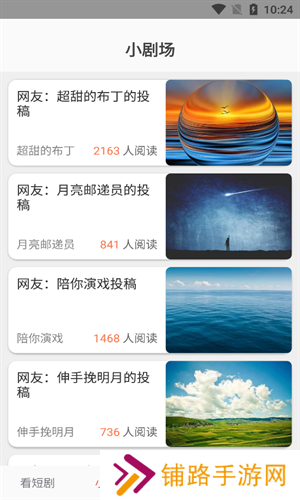 星芽短剧