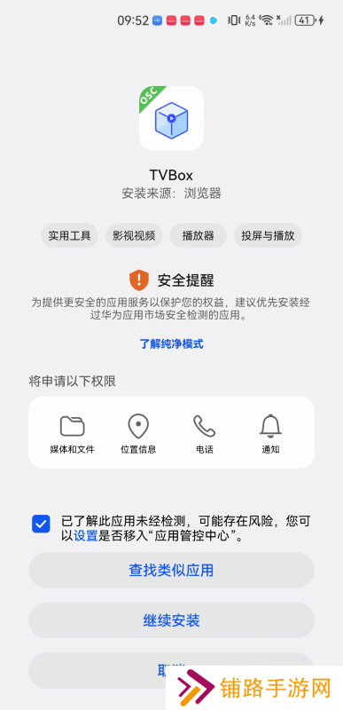 tvbox直播