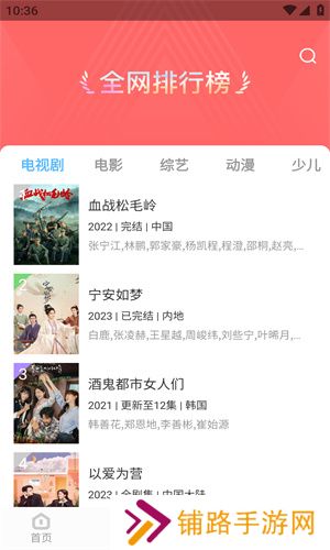 木兰影院追剧官方版