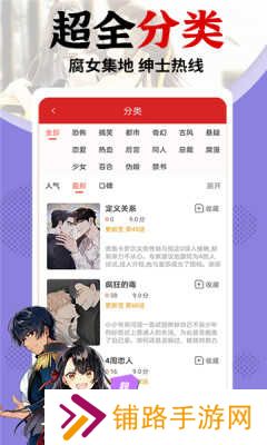 香蕉漫画免费版app