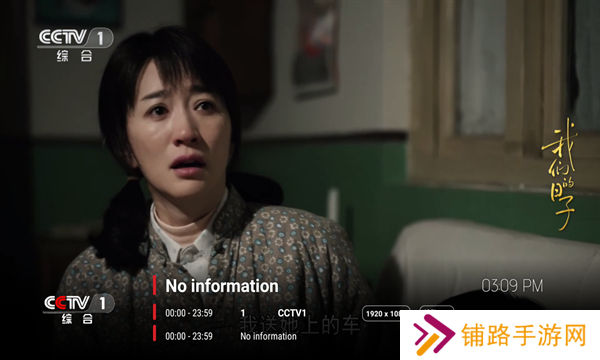 SlookTV