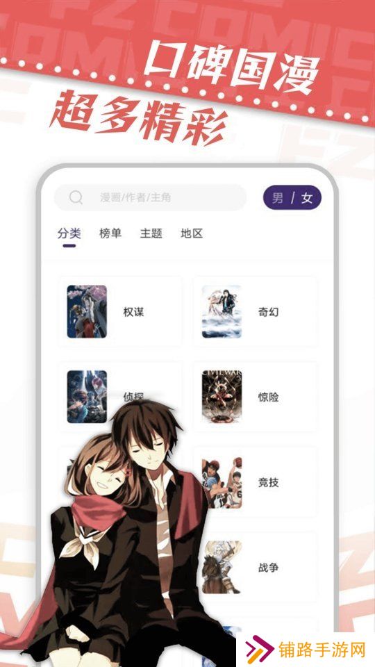 漫天星最新版本下载无广告