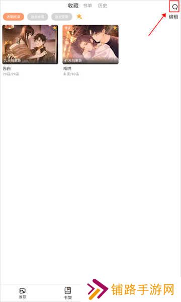香蕉漫画app