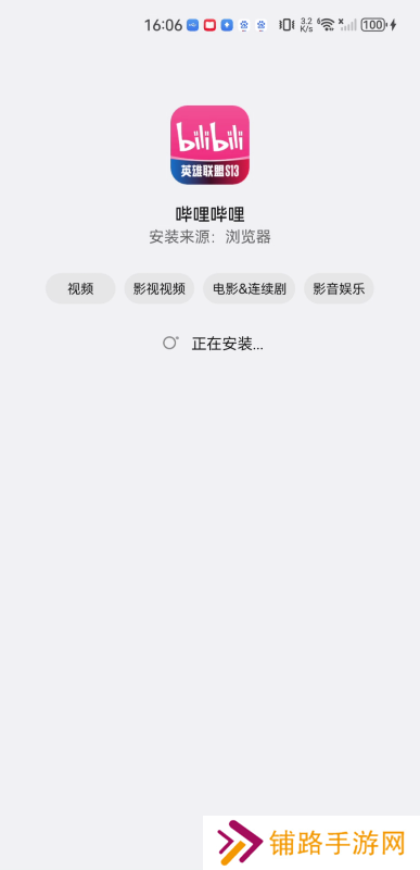 B站免费版