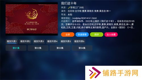 tvbox最新版本2024