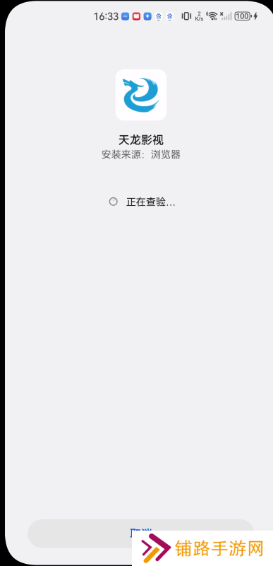 天龙影院
