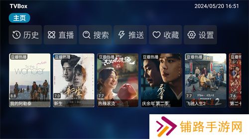 tvbox最新版本2024