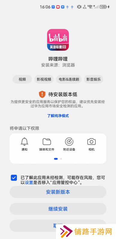 B站免费版