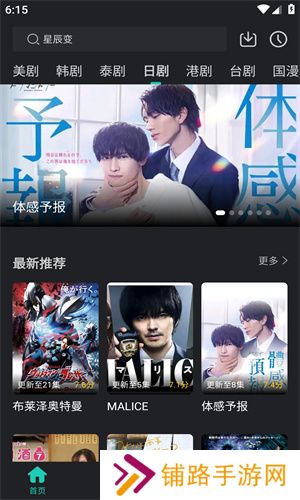海鸥影评正版