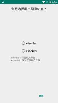 e站(EhViewer)最新版本