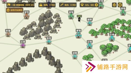 策略城池