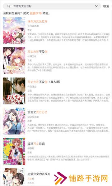 香蕉漫画app