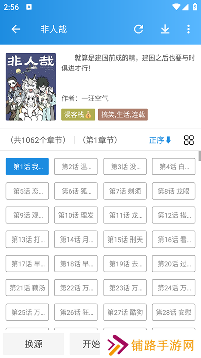 异次元2024最新版图源