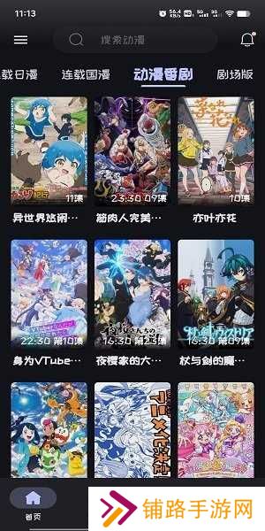 Mi动漫最新版2024