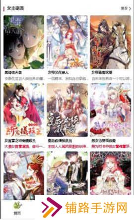 manwa漫蛙台版