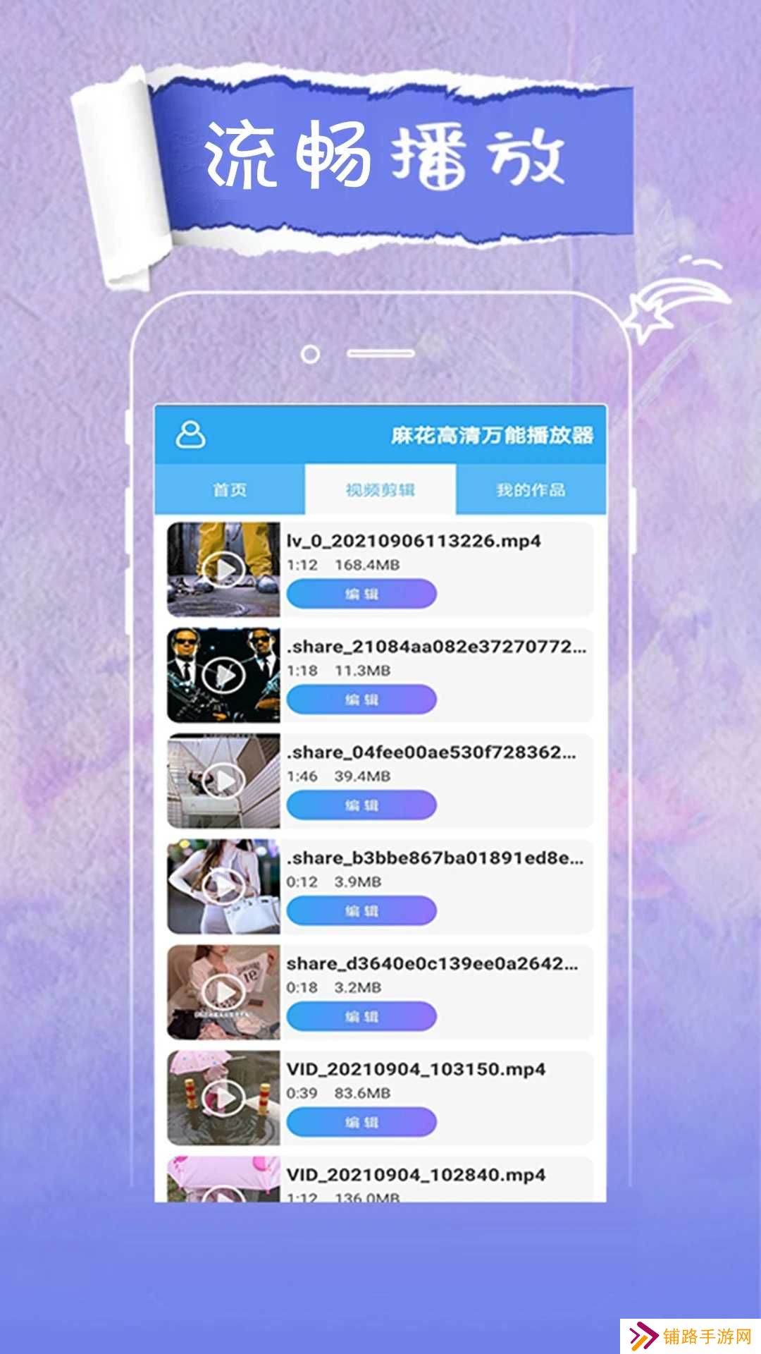 麻花影视免费版
